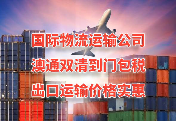 深圳海运至澳洲需要多少费用